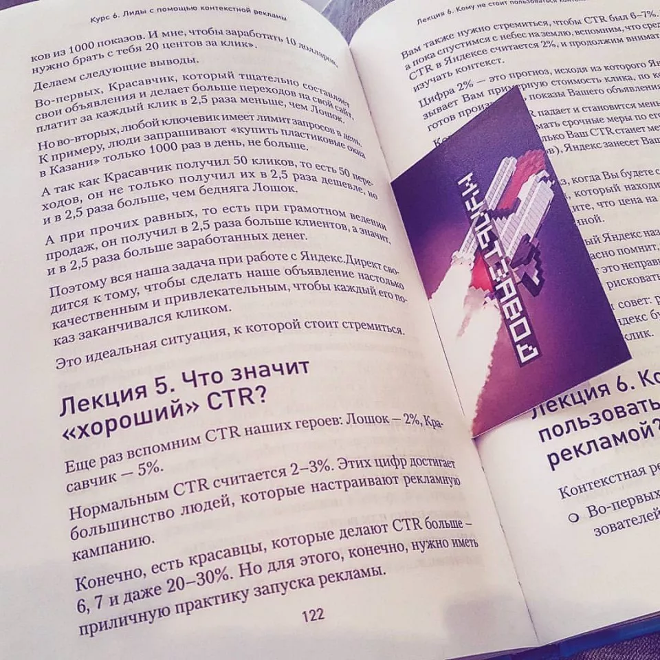 Современные книги в Мглине пишут для детей