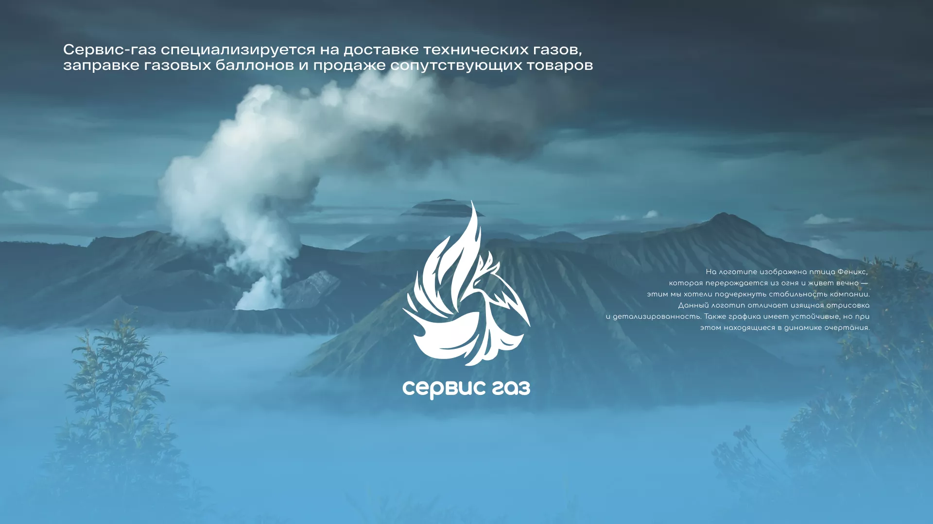 Создание сайта компании «Сервис газ» в Мглине