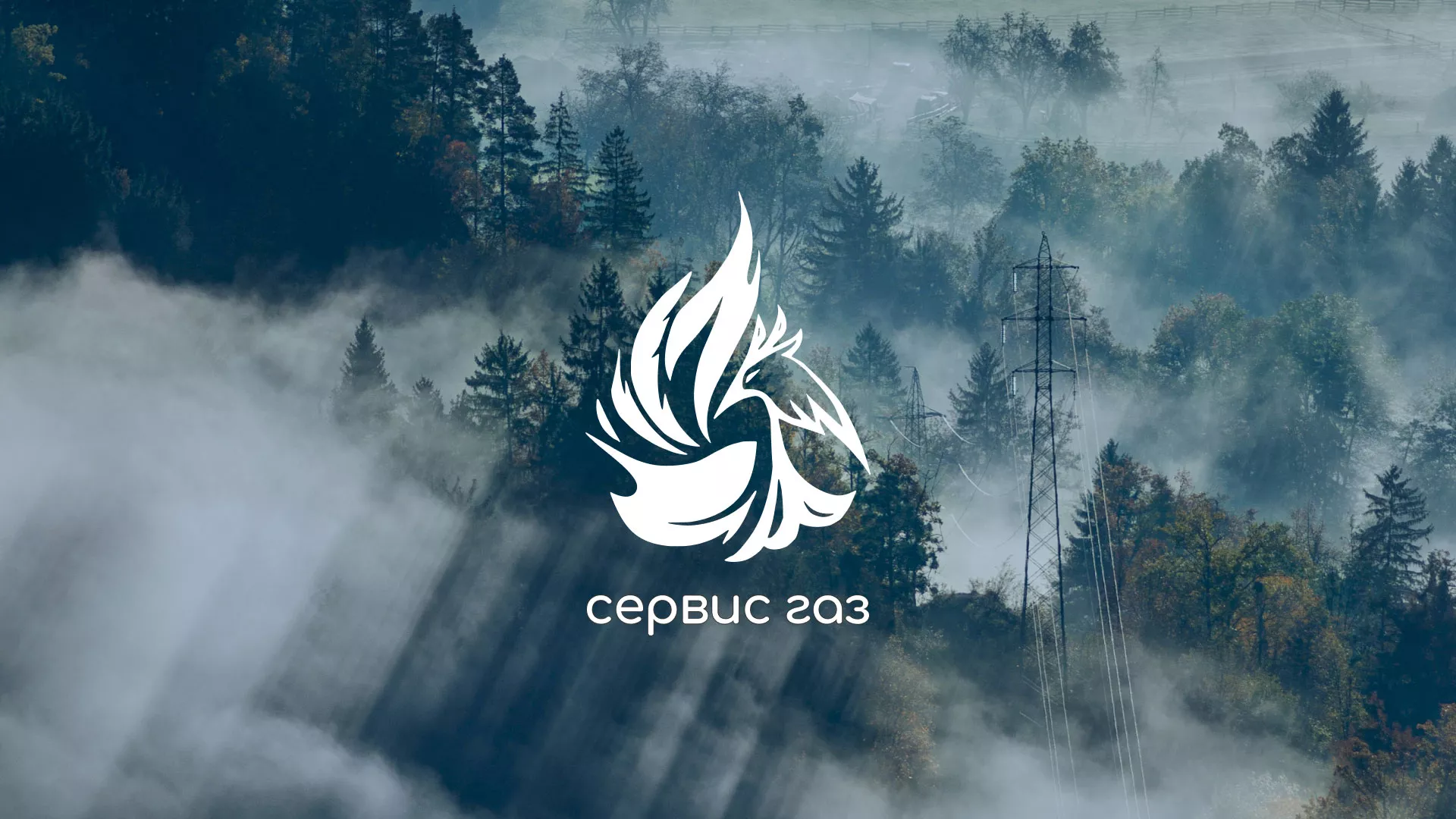 Создание сайта компании «Сервис газ» в Мглине