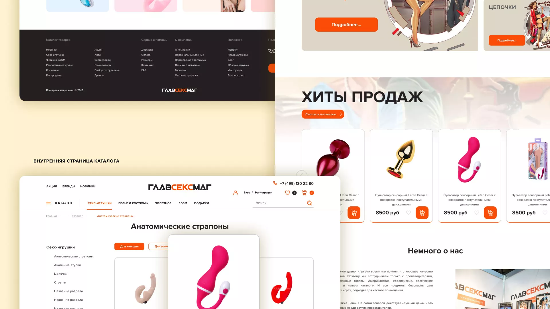 Создание интернет-магазина «Главсексмаг» в Мглине