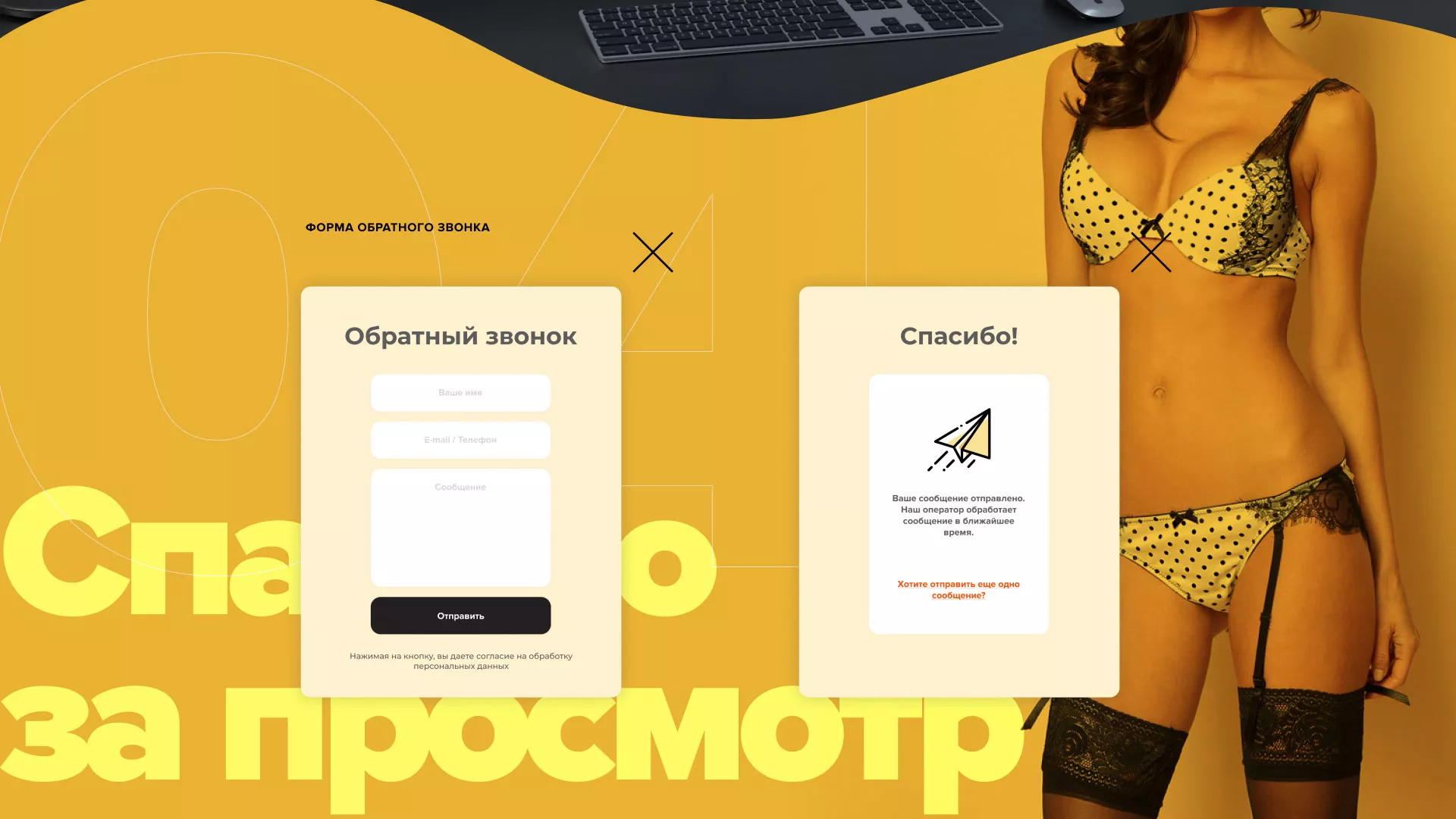 Создание интернет-магазина «Главсексмаг» в Мглине
