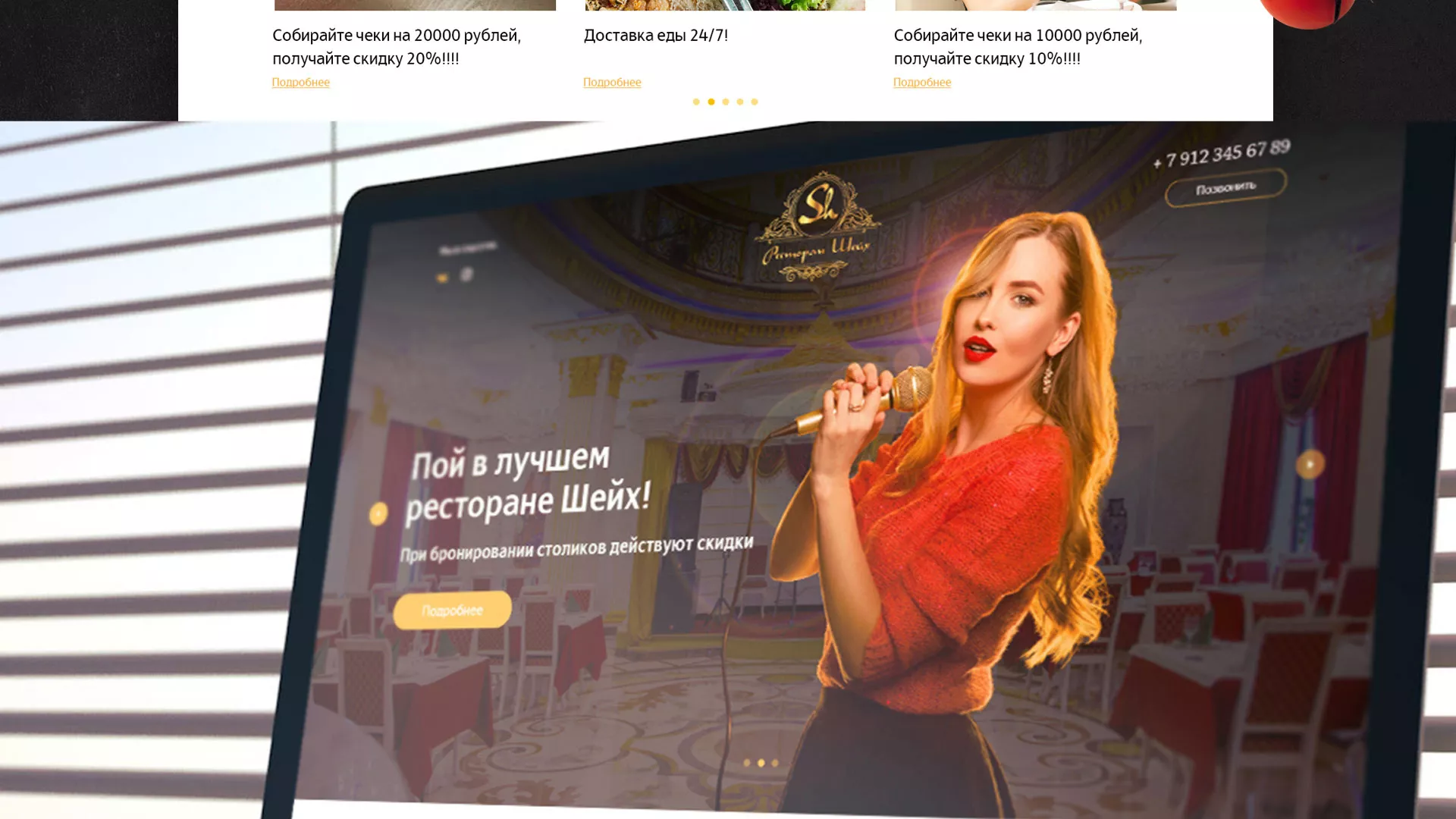 Разработка сайта для ресторана «Шейх» в Мглине