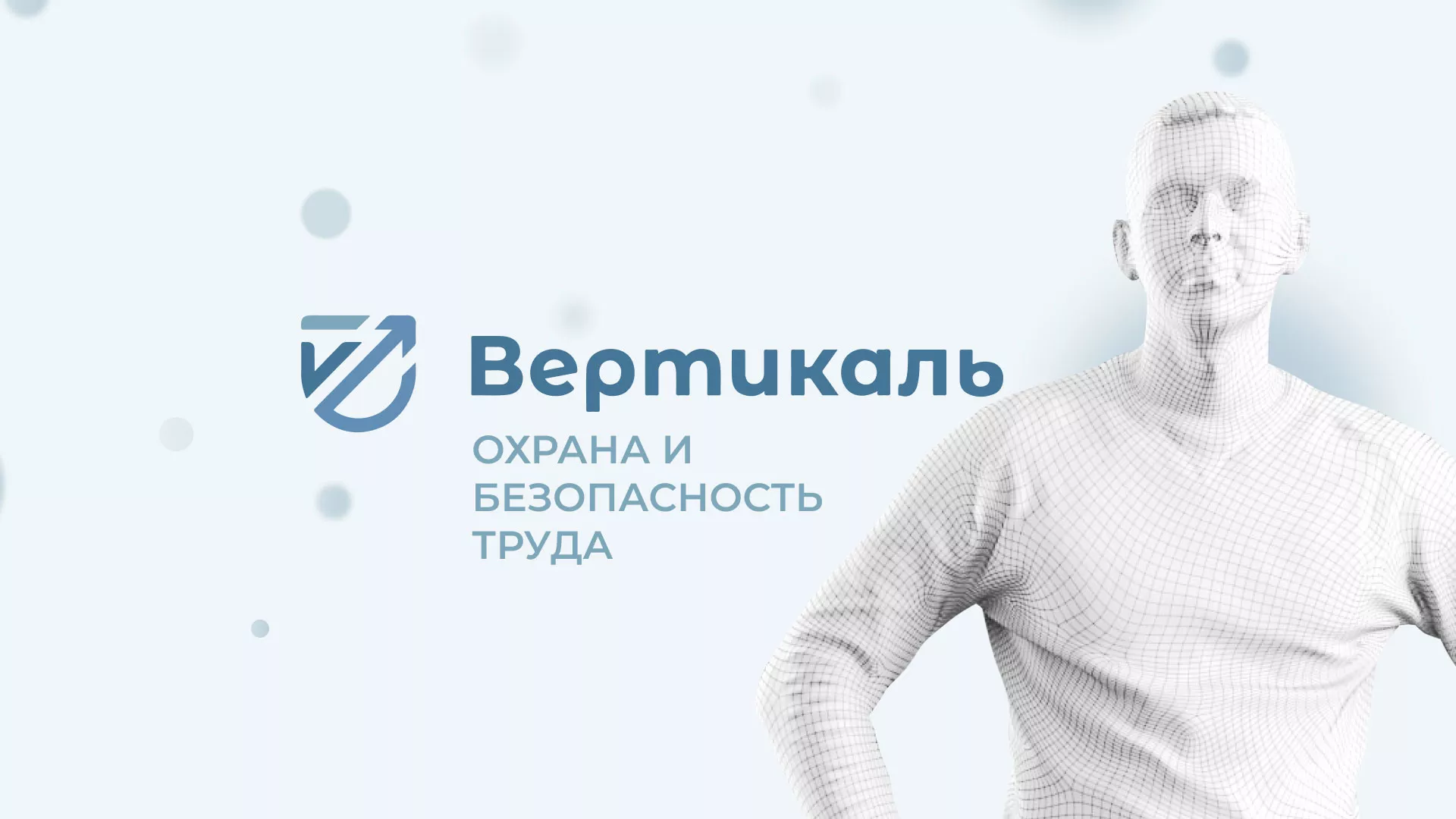 Создание сайта учебного центра «Вертикаль» в Мглине