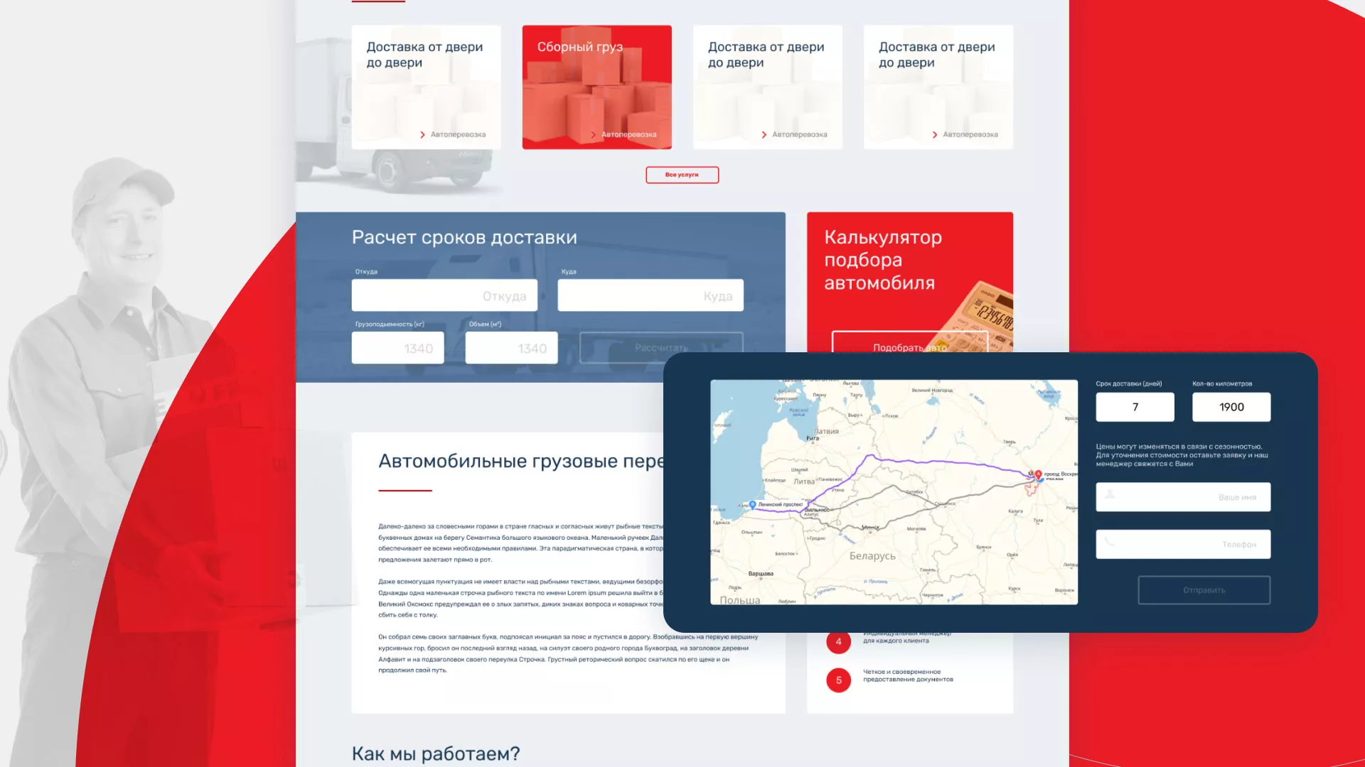 Разработка сайта экспедиционной компании в Мглине