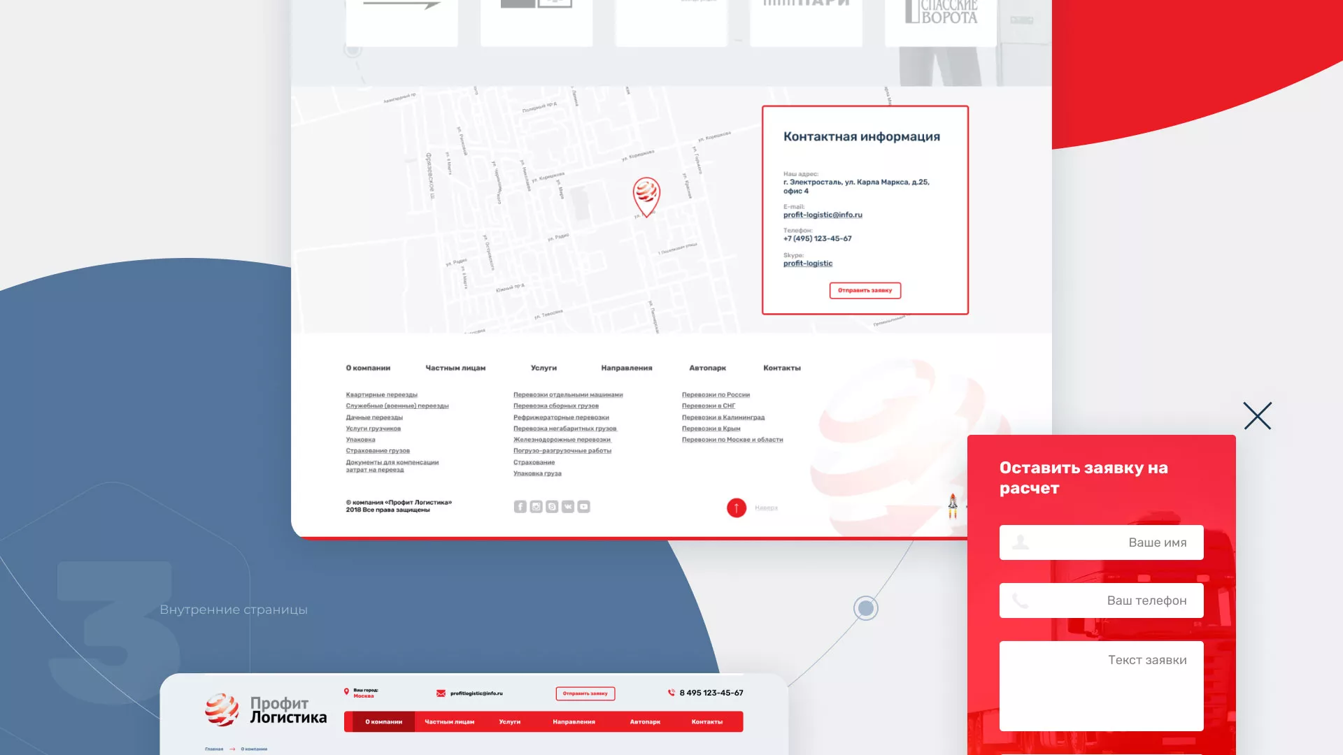 Разработка сайта экспедиционной компании в Мглине