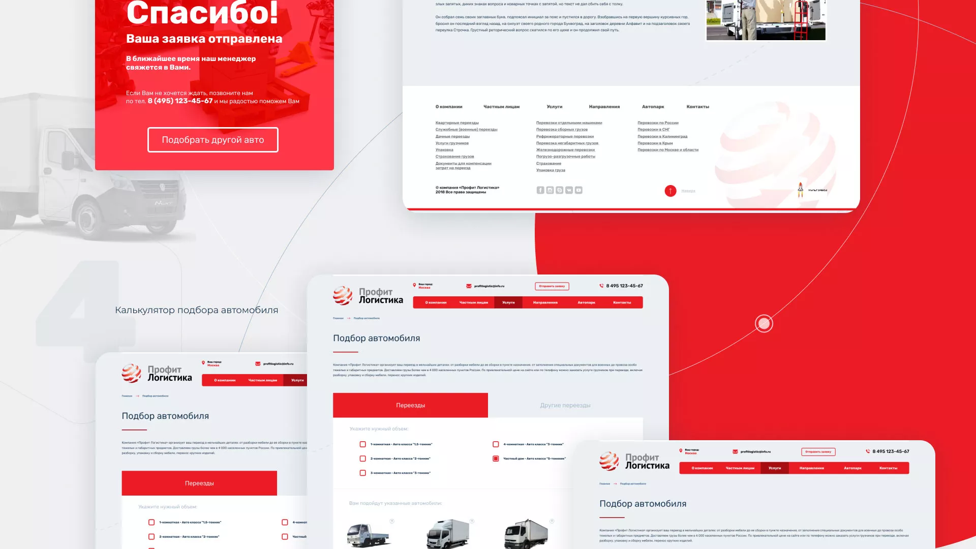 Разработка сайта экспедиционной компании в Мглине