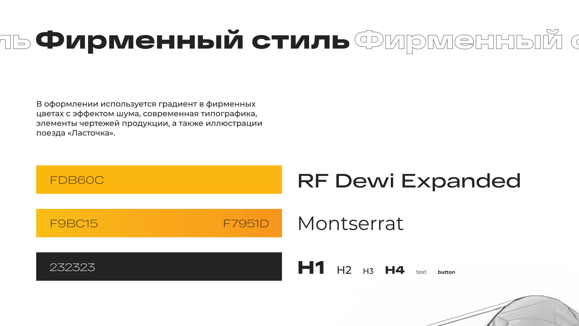 Ребрендинг компании «Rosker» и редизайн сайта в Мглине