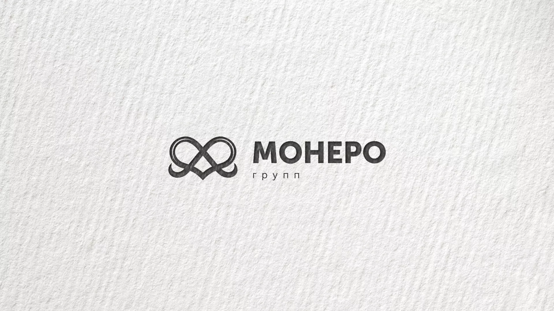 Создание логотипа компании «Монеро групп» в Мглине
