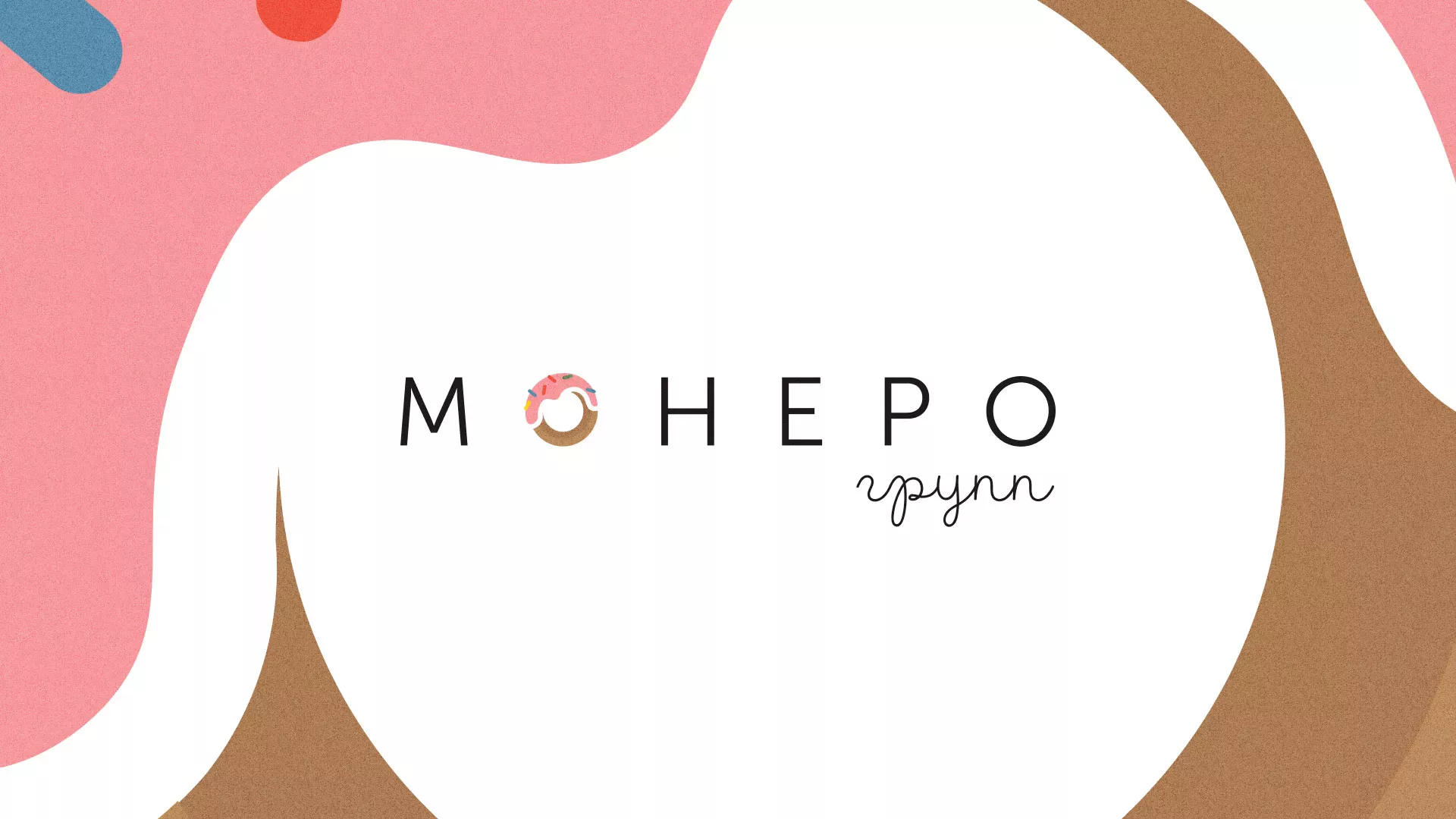 Разработка логотипа компании по продаже кондитерских изделий в Мглине