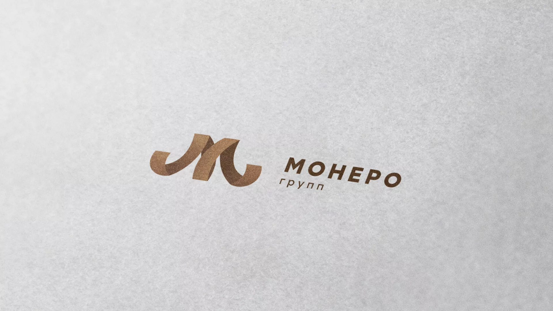 Разработка логотипа для компании «Монеро групп» в Мглине