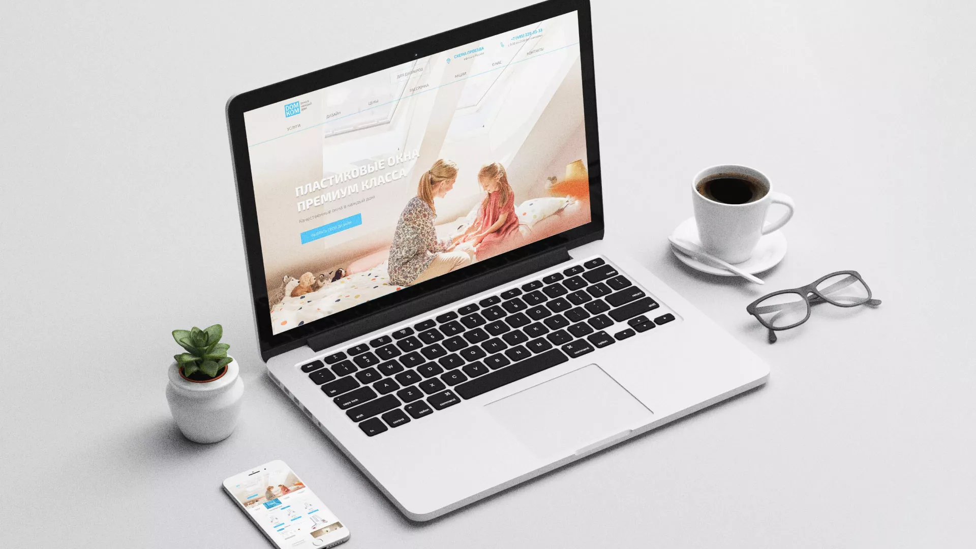 Создание сайта компании «ДОМКОМ» в Мглине