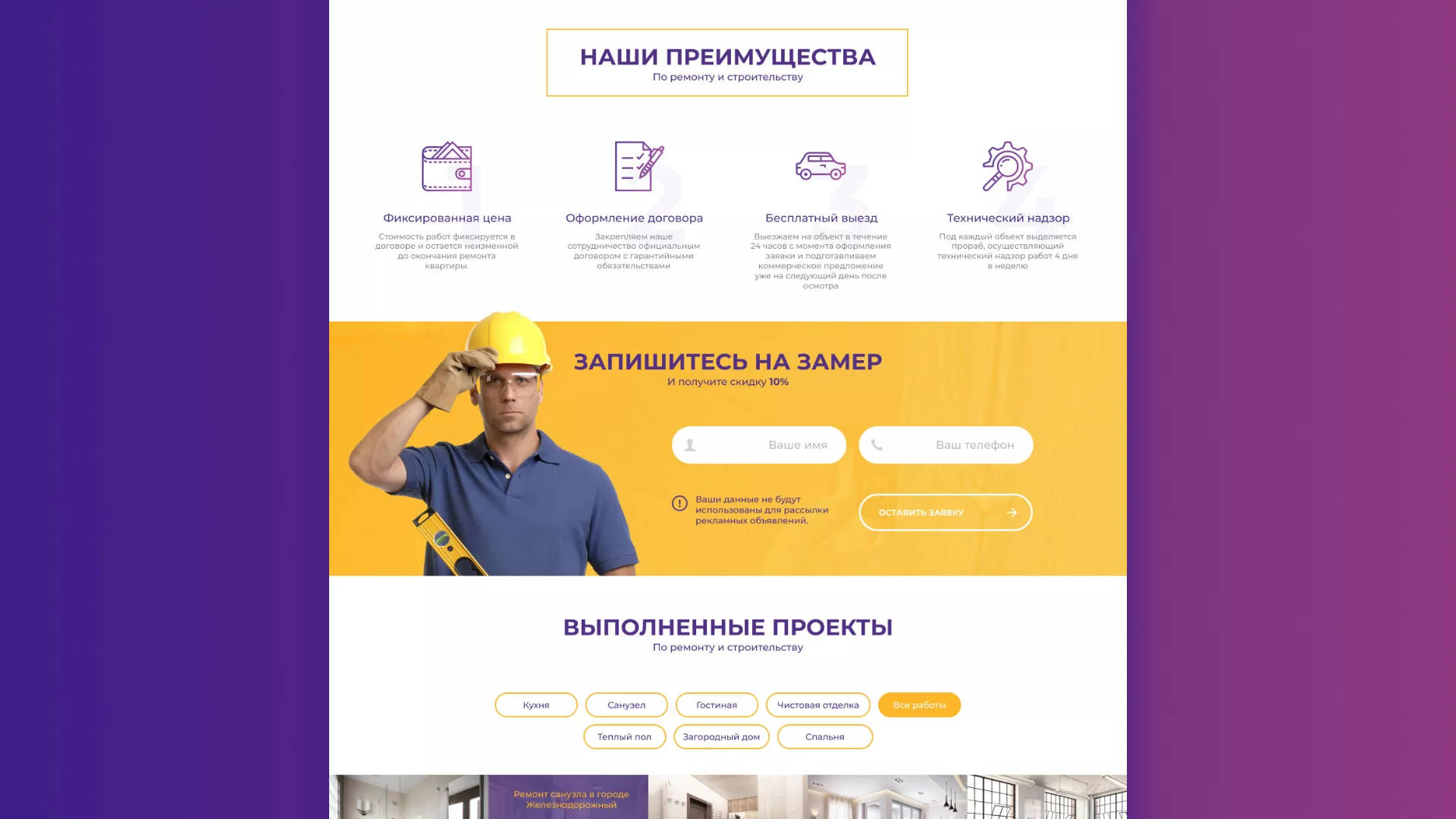 Разработка сайта строительной компании «Милана-Строй» в Мглине