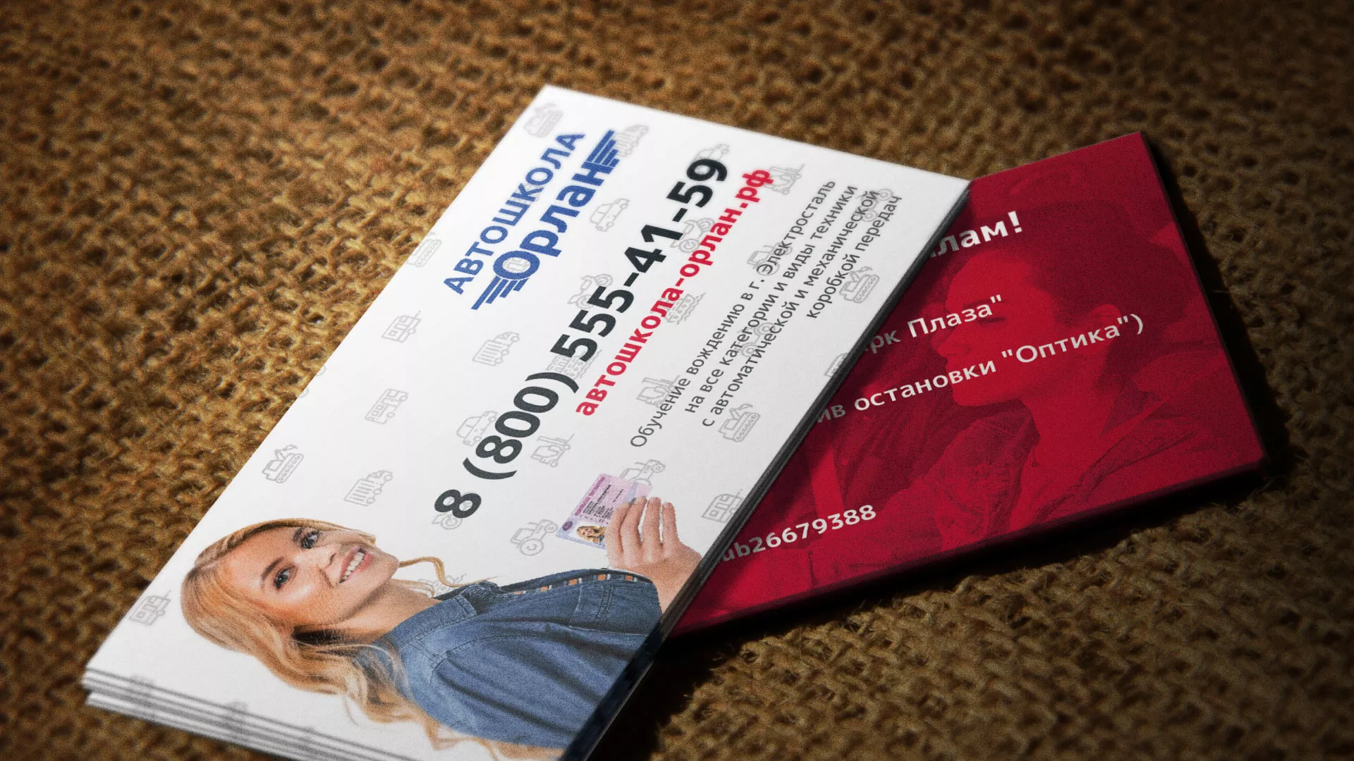 Разработка рекламных визиток автошколы «Орлан» в Мглине