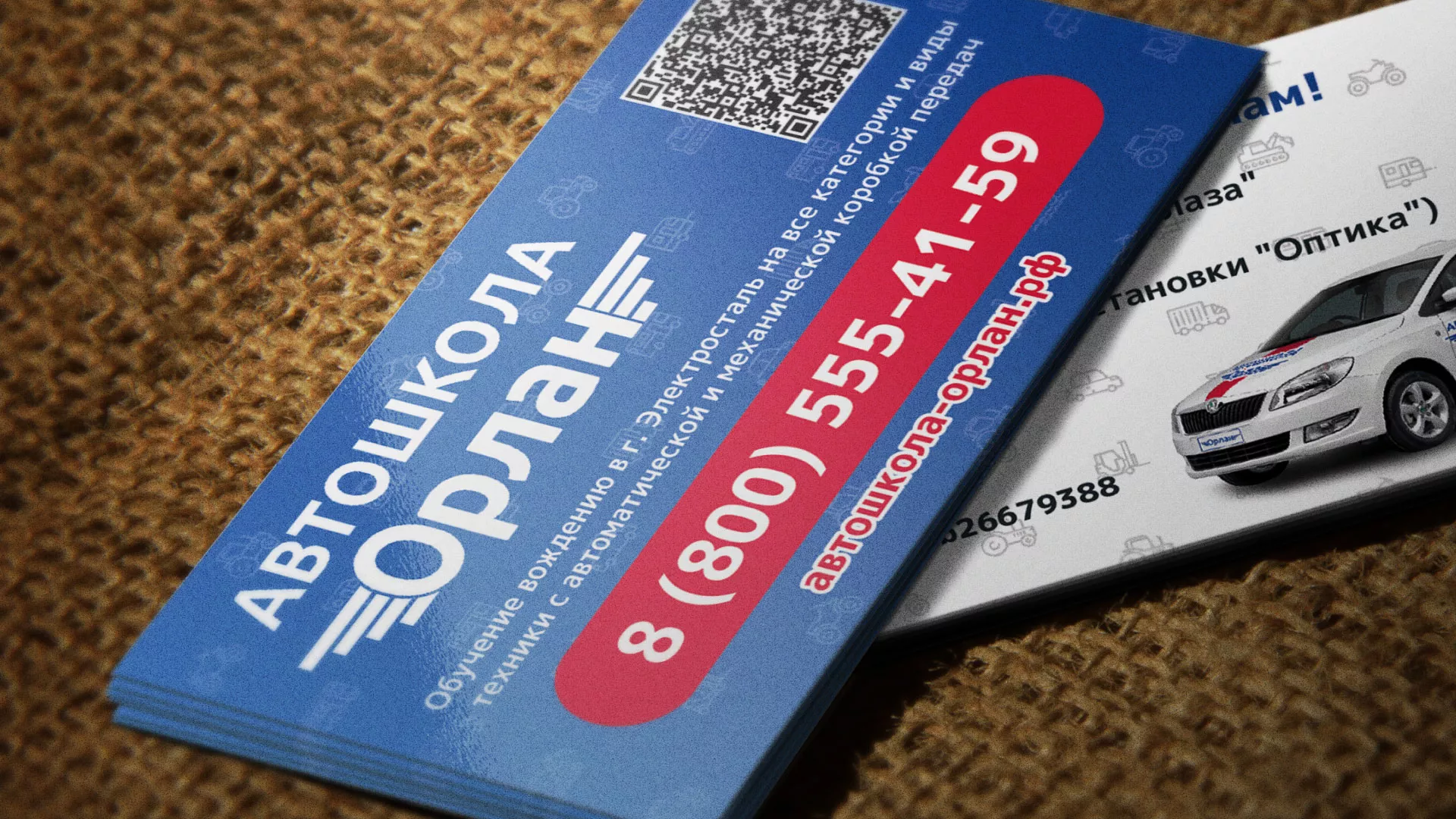 Разработка промо-визиток для автошколы «Орлан» в Мглине