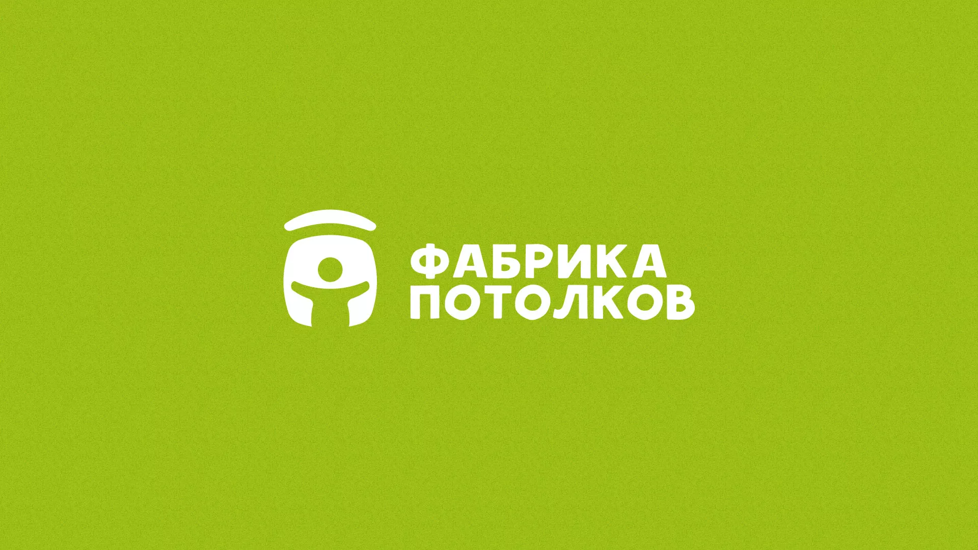 Разработка логотипа для производства натяжных потолков в Мглине