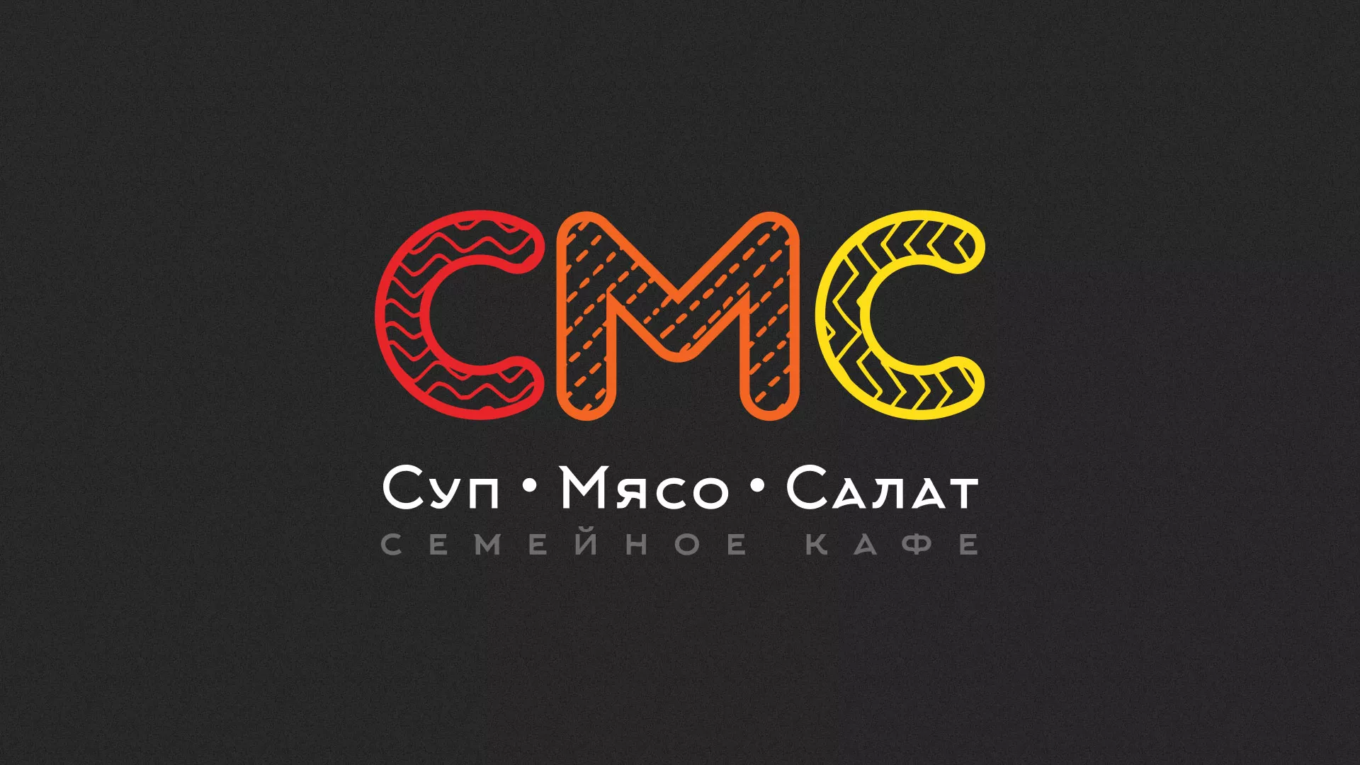 Разработка сайта кафе-столовой «Суп-Мясо-Салат» в Мглине